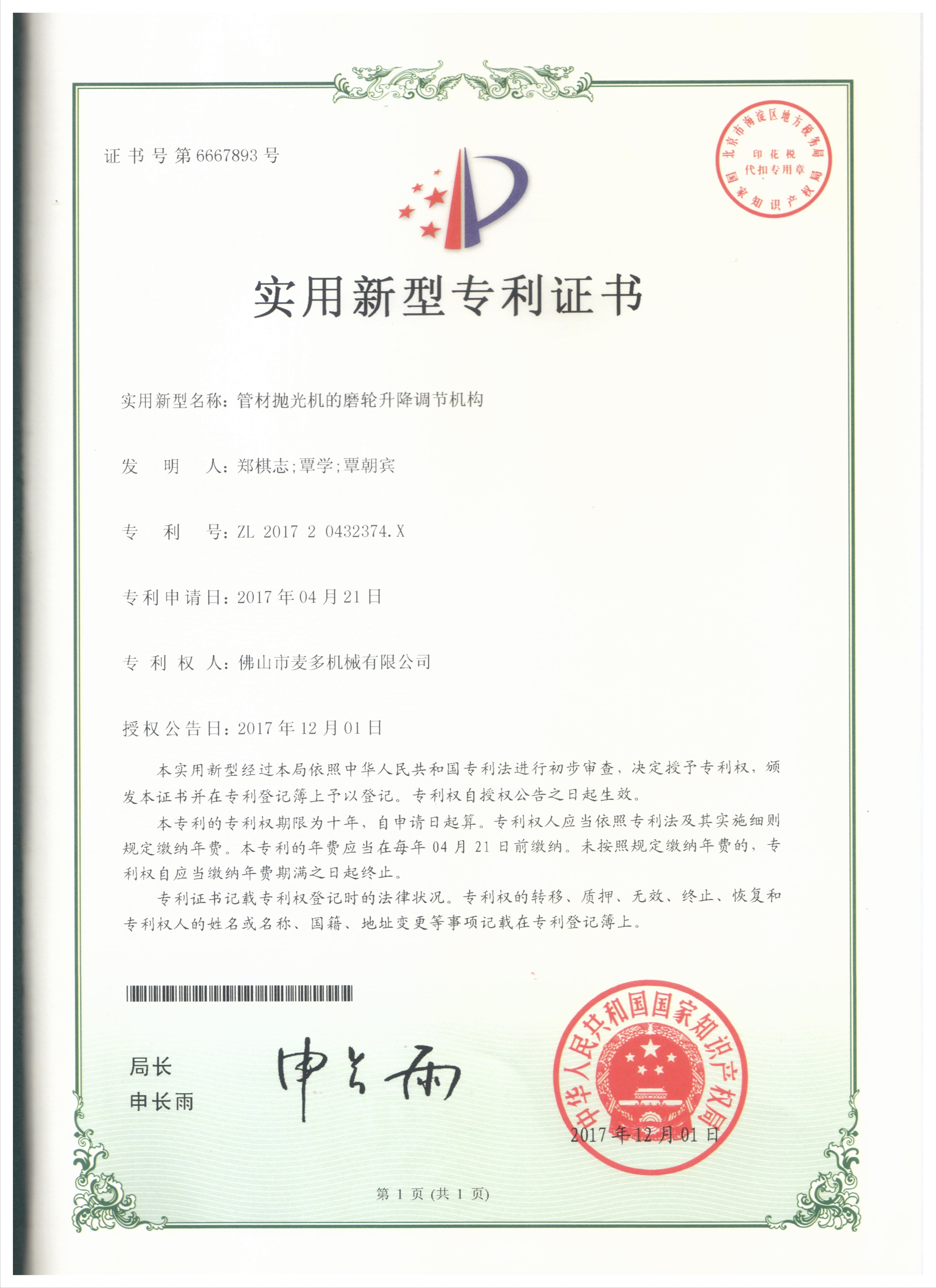 Certificate 24